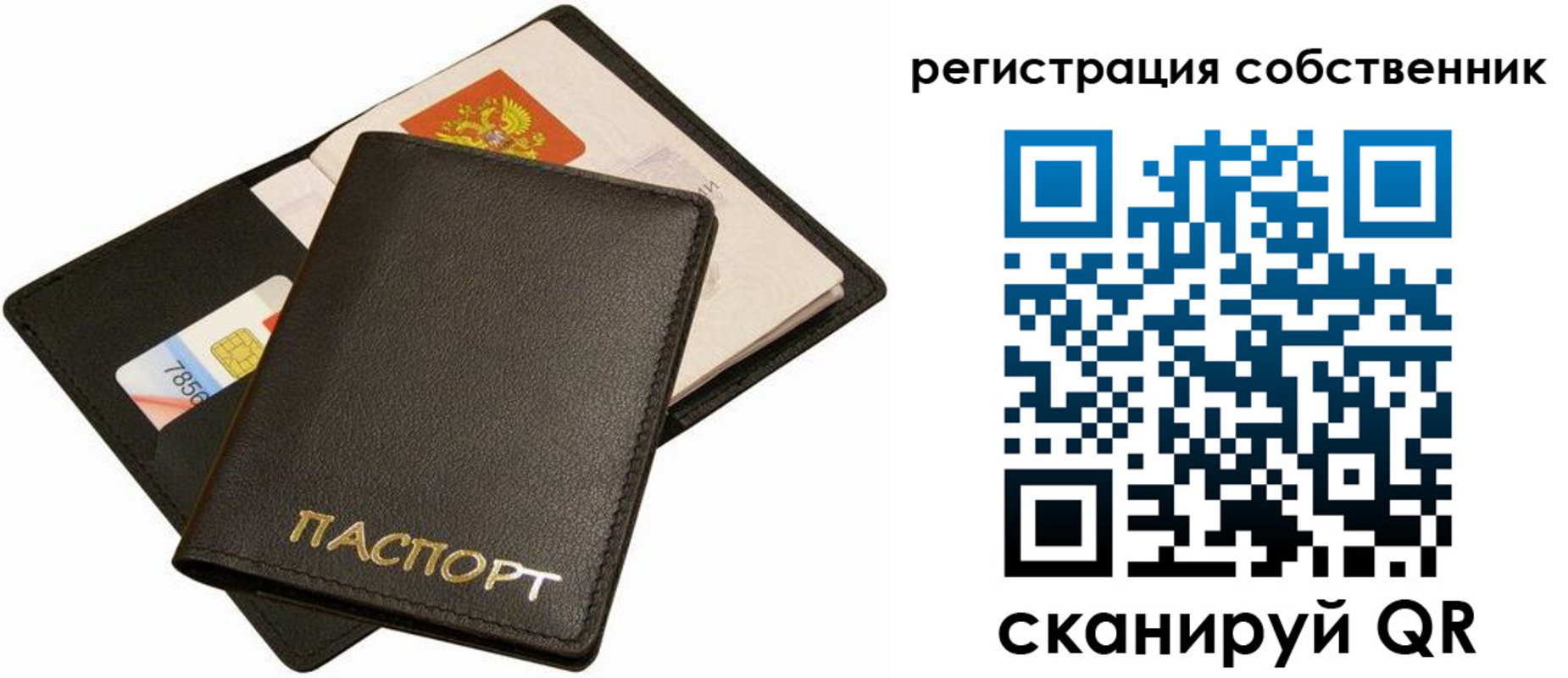 прописка паспорт в Лысьве