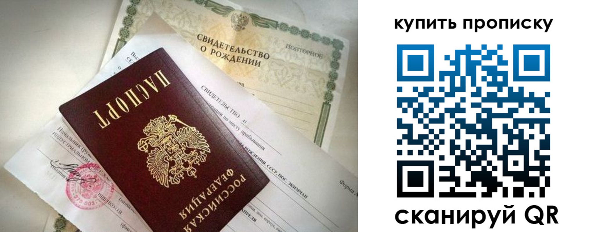 прописка законно в Лысьве