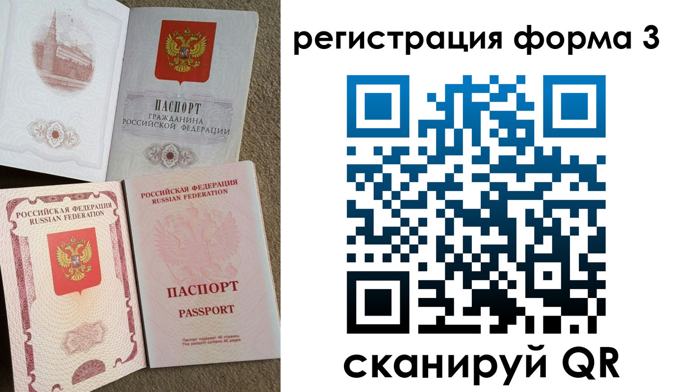 прописка в Лысьве