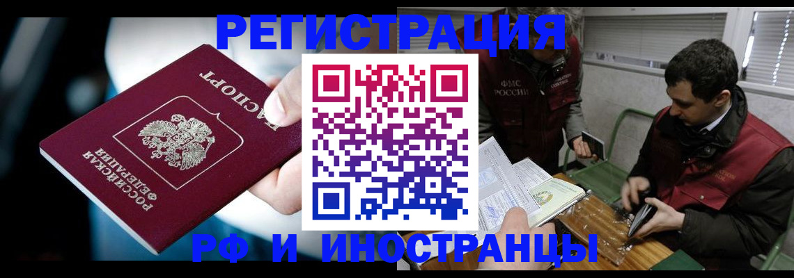 прописка ребенка в Лысьве