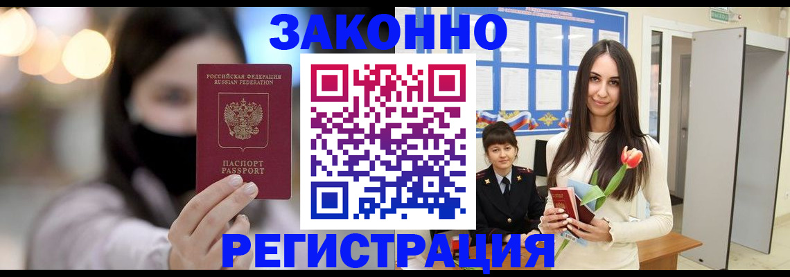 временная регистрация поиск в Лысьве