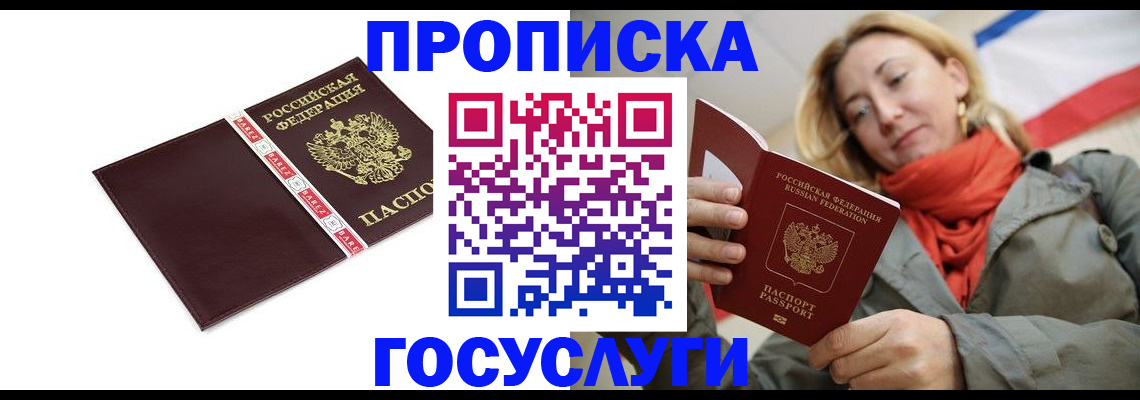 временная регистрация собственник в Лысьве