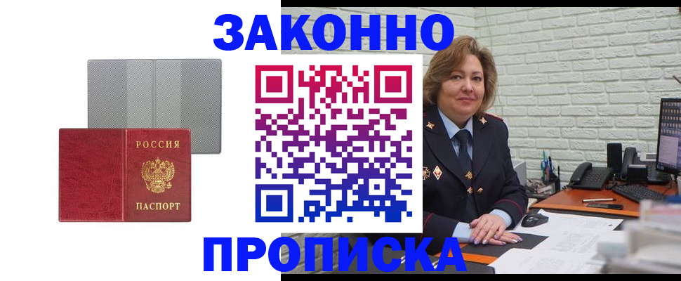 прописка гарантия в Лысьве
