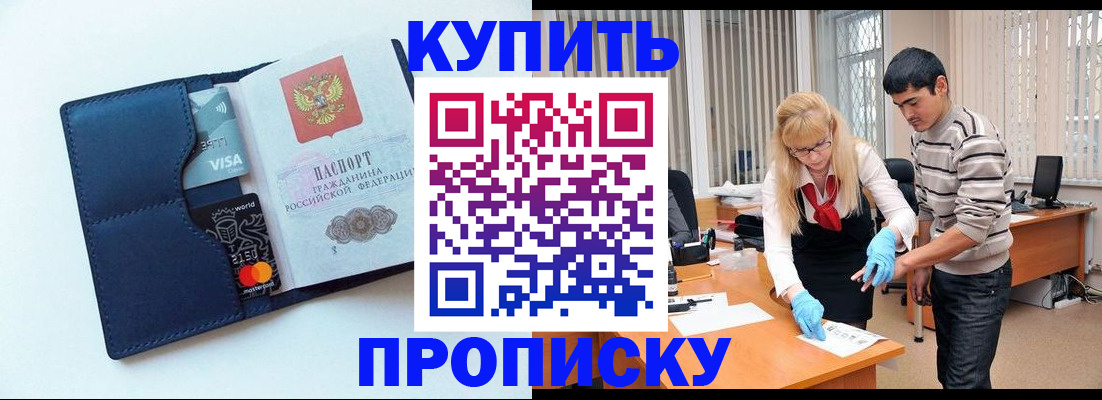 временная регистрация в квартире в Лысьве